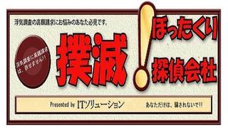 セルフ浮気調査 探偵マニュアル 田上 口コミ 調査法